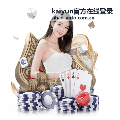 kaiyun官方在线登录 车主用户查看平台公告场景